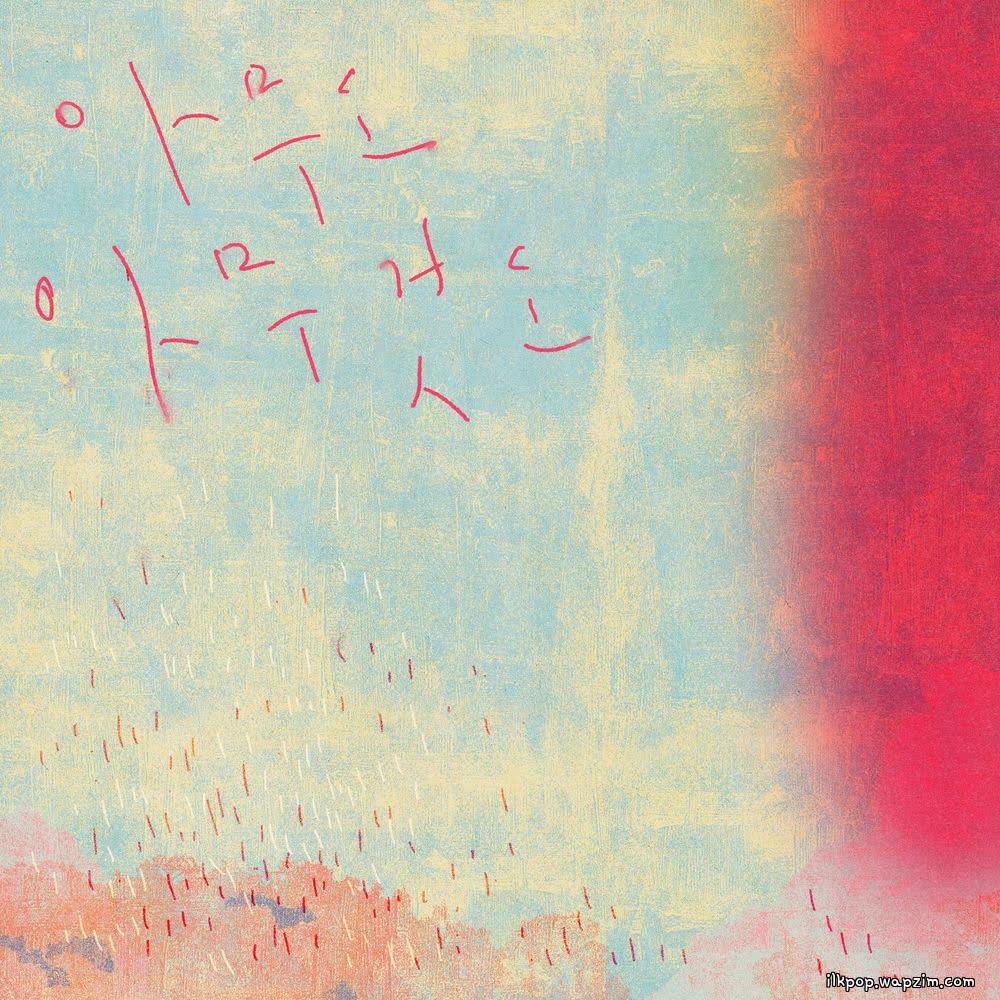 Cover album 아무도, 아무것도 (Nobody, Nothing) dari Sujin di Matikiri