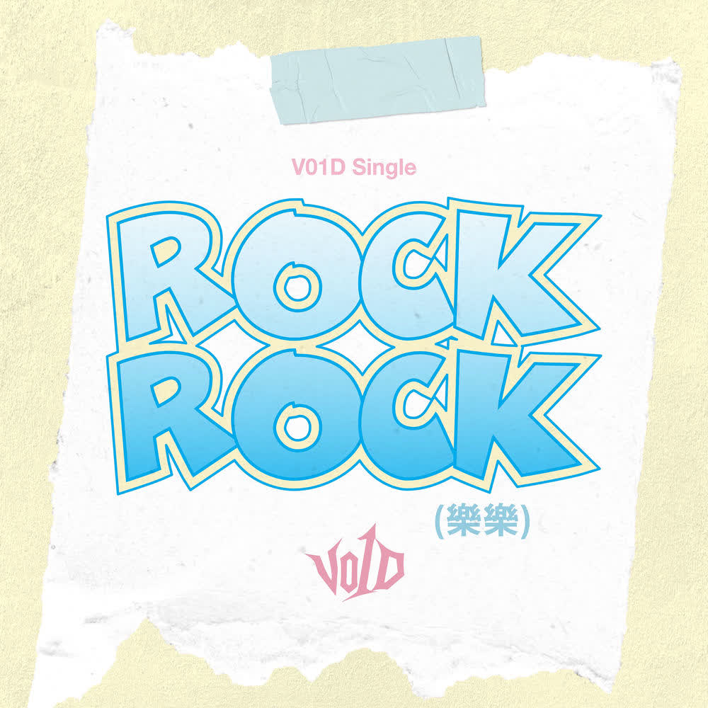 Cover album ROCKROCK(樂樂) dari V01D di Matikiri