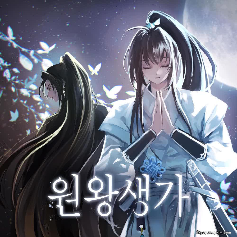 Cover album 원왕생가 (Requiem Of Moon) dari 50mang di Matikiri