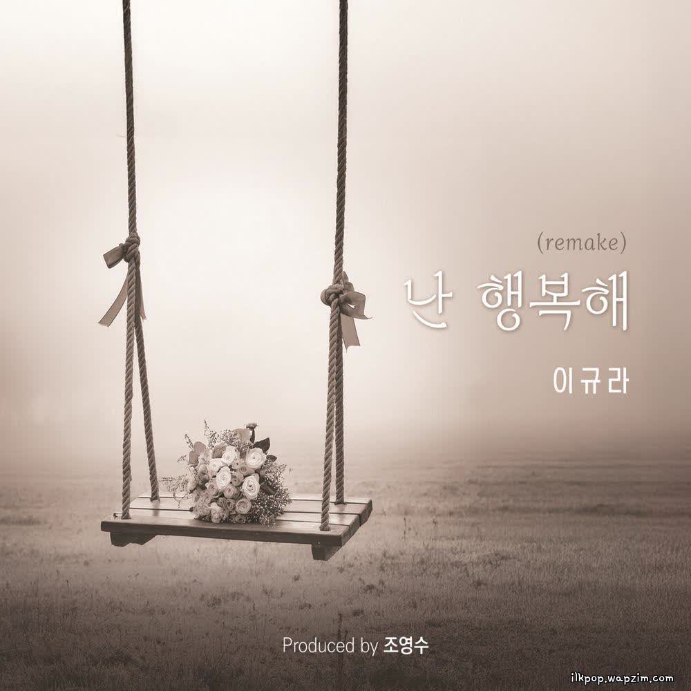 Cover Lee kyura - 난 행복해 (I am happy) Cover album 난 행복해 (I am happy) dari Lee kyura di Matikiri