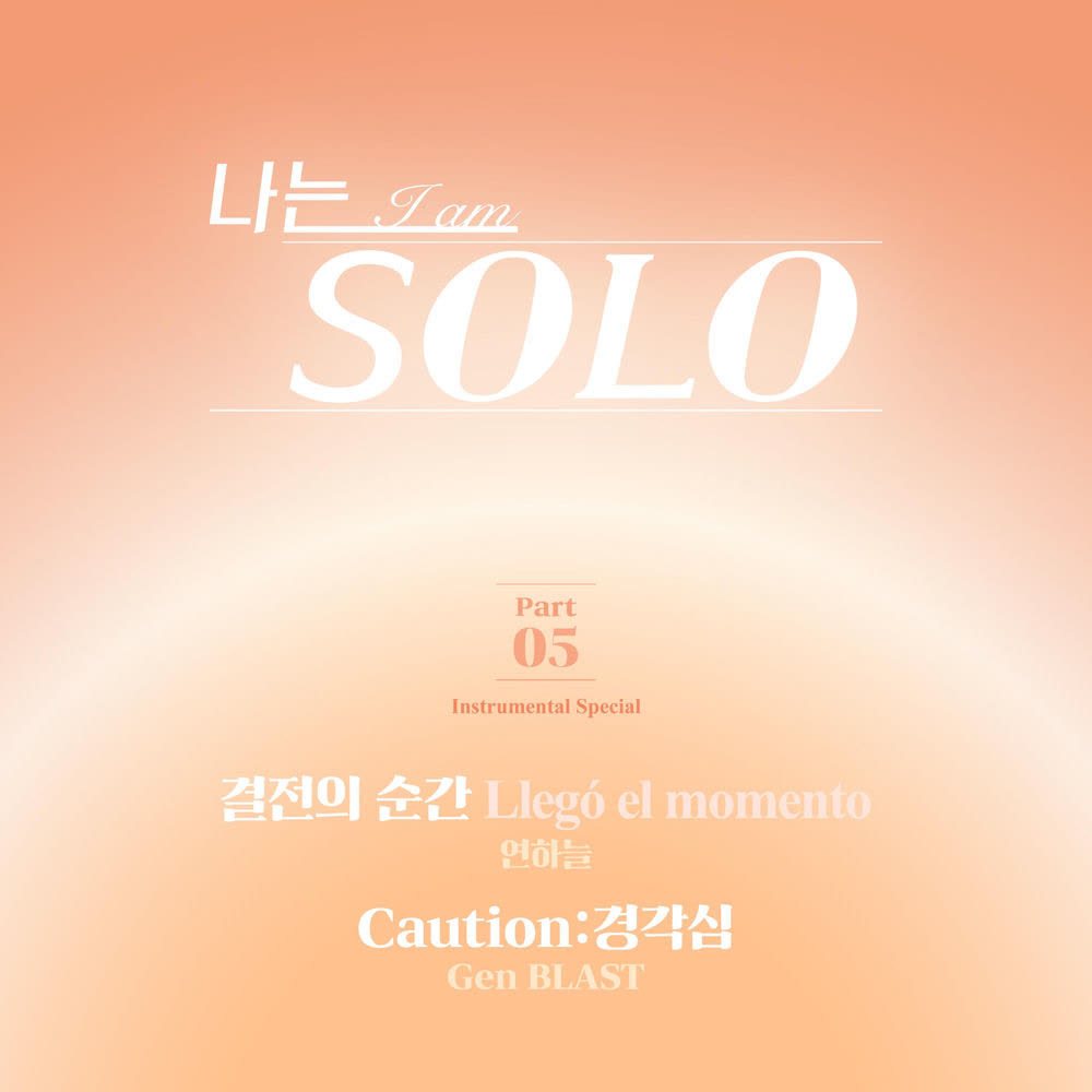 Cover album [I am SOLO] OST part.5 dari HANEL di Matikiri