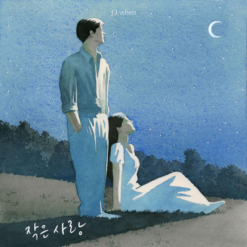 Cover album 작은 사랑 (Little Love) dari O.WHEN di Matikiri