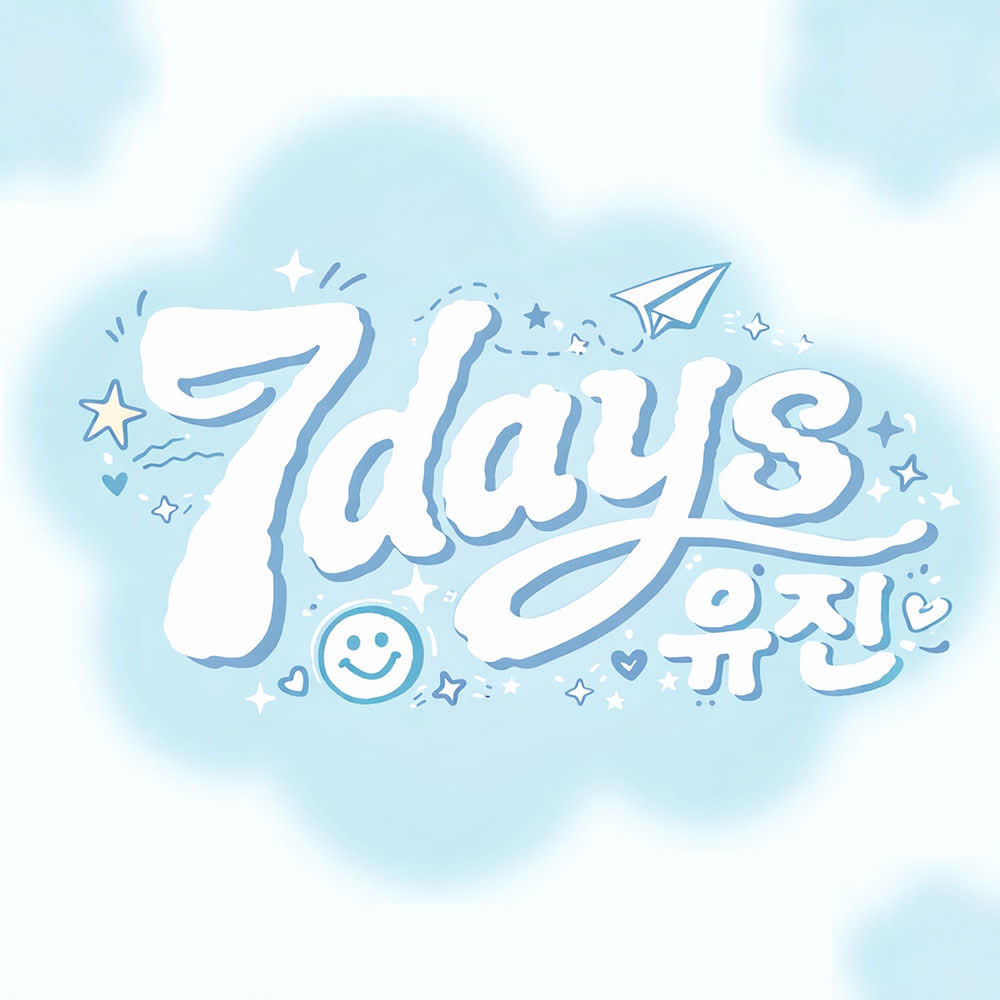 Cover album 7 Days dari HUH YU JIN di Matikiri