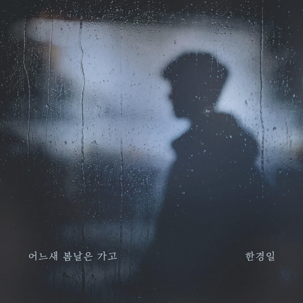Cover Han Kyung Il - 어느새 봄날은 가고 (Spring Slipped Away) Cover album 어느새 봄날은 가고 (Spring Slipped Away) dari Han Kyung Il di Matikiri