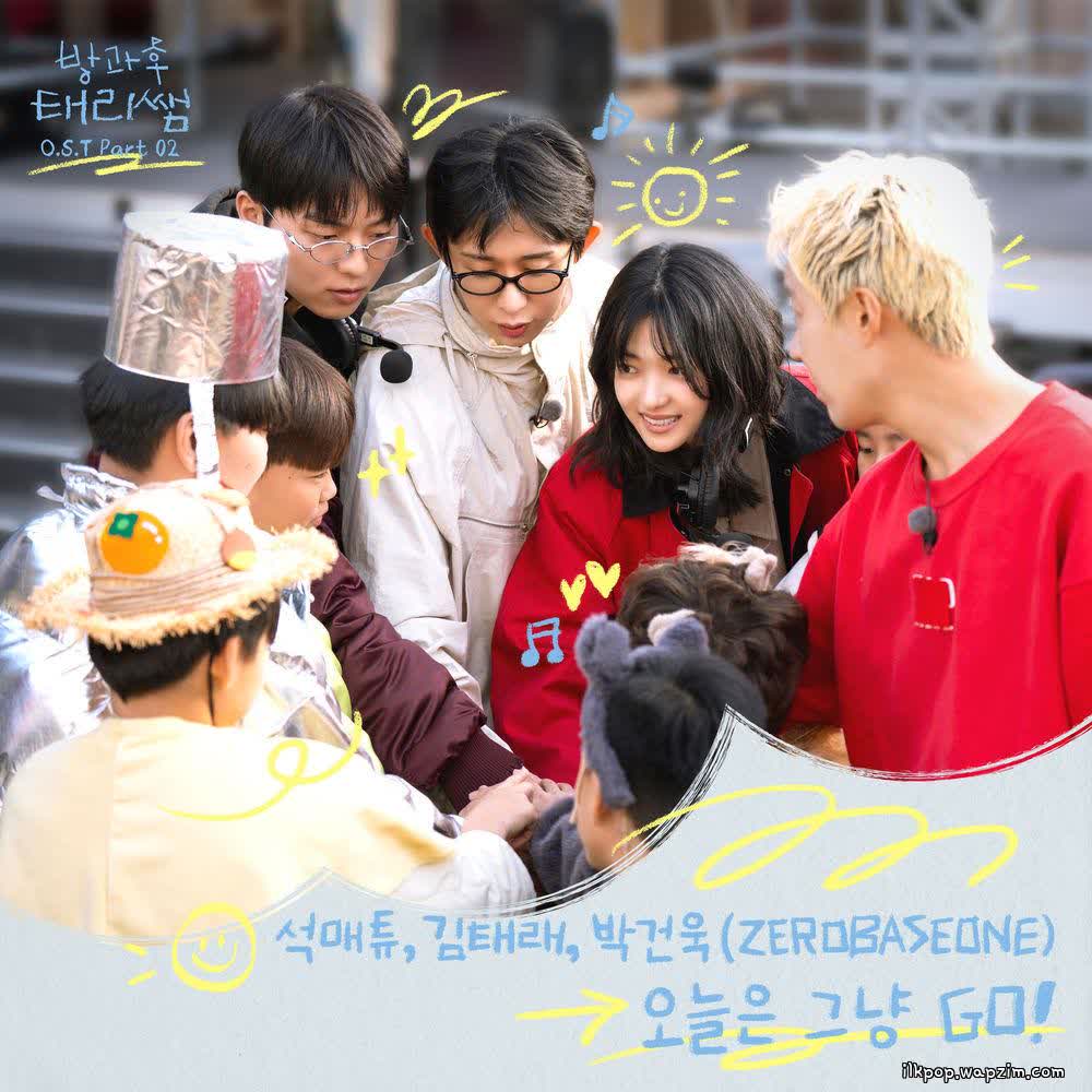 Cover album Curtain Up, Class OST Part 2 dari SEOK MATTHEW (ZEROBASEONE) & KIM TAE RAE (ZEROBASEONE) & PARK GUNWOOK (ZEROBASEONE) di Matikiri