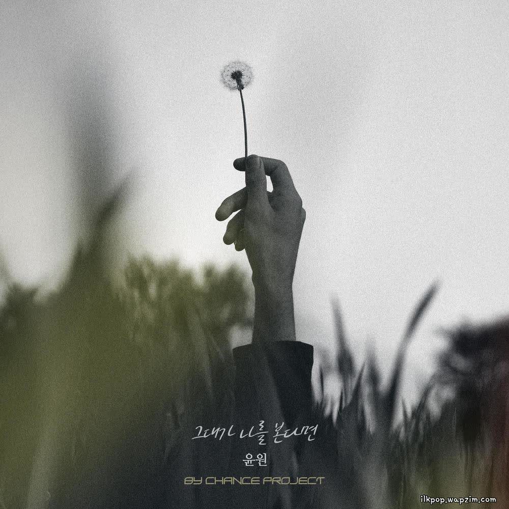 Cover album If You See Me X BY CHANCE PROJECT dari YOONWON di Matikiri