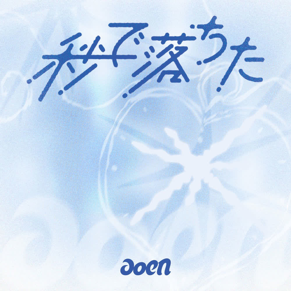 Cover album INSTANT CRUSH dari aoen di Matikiri