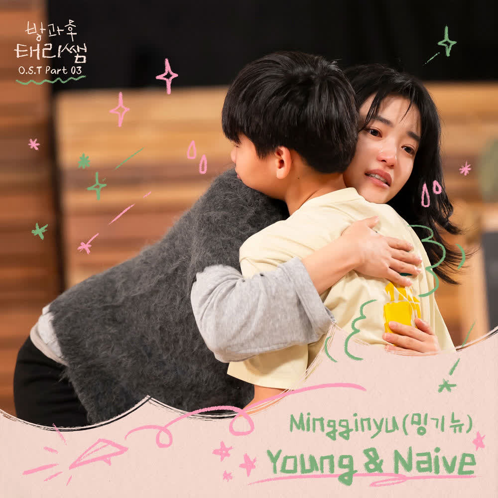 Cover album Curtain Up, Class OST Part 3 dari Mingginyu di Matikiri