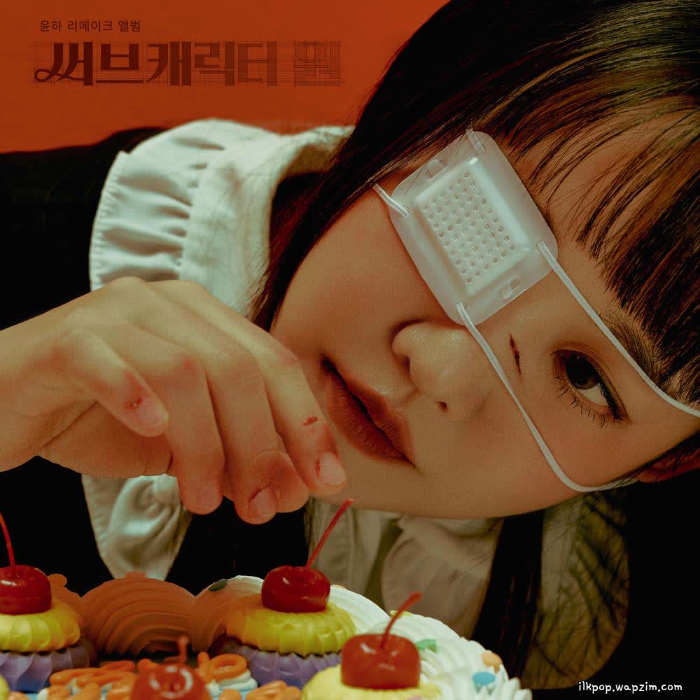 Cover album YOUNHA 1st REMAKE ALBUM 