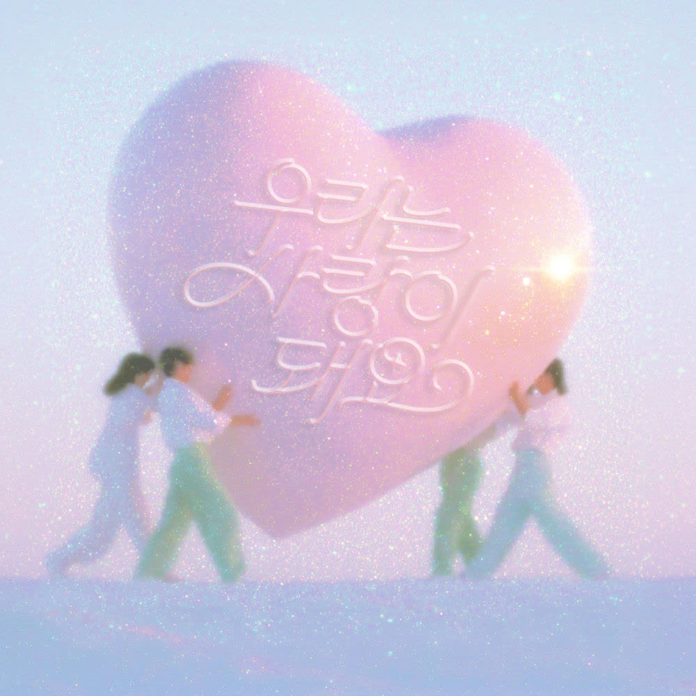 Cover album 우리는 사랑이 돼요 (We become love) dari Hello Gayoung di Matikiri