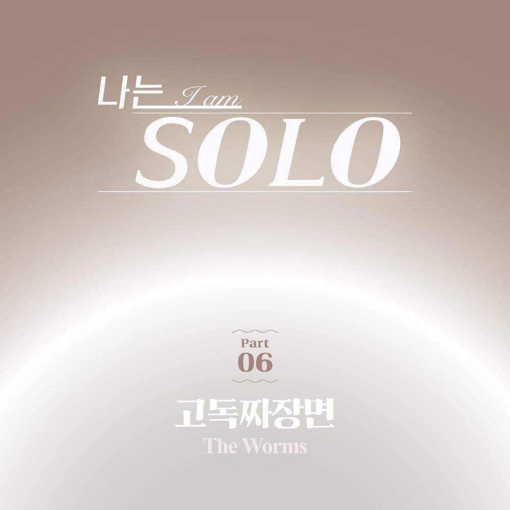 Cover album [I am SOLO] OST part.6 dari The Worms di Matikiri
