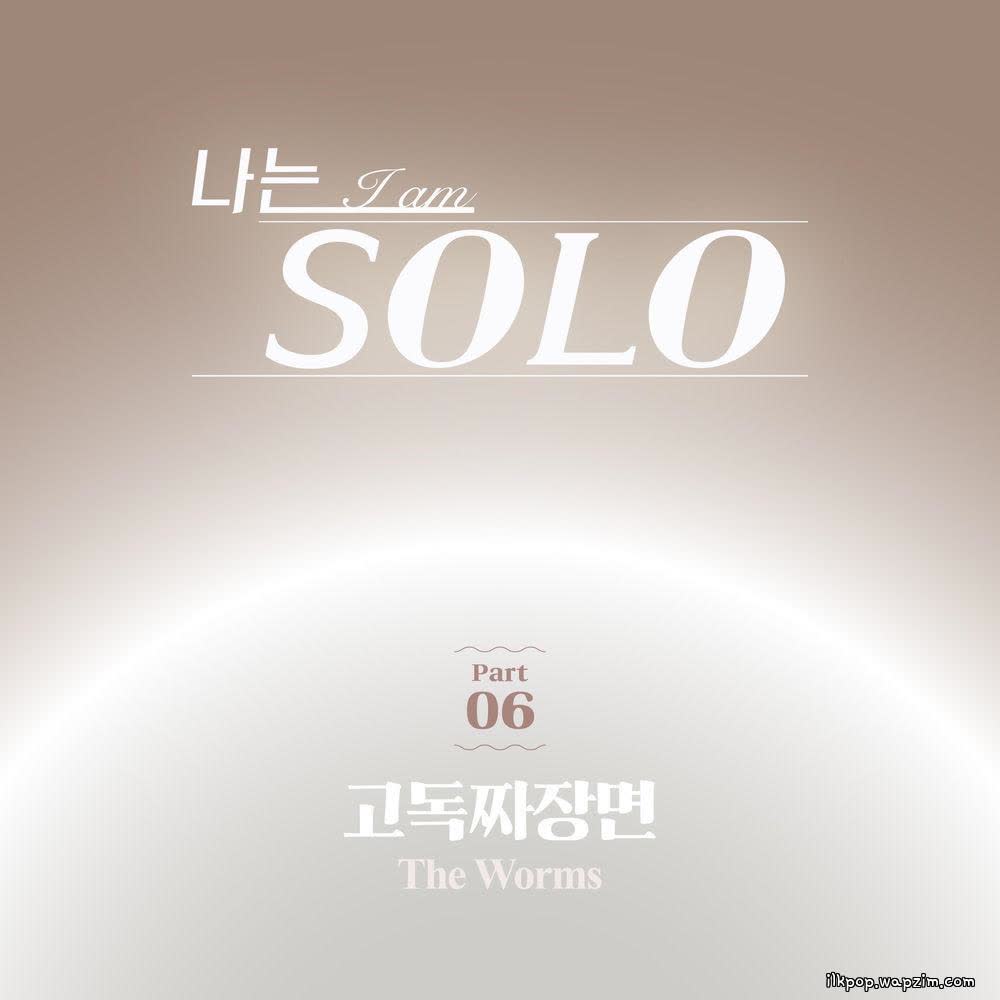 Cover album [I am SOLO] OST part.6 dari The Worms di Matikiri