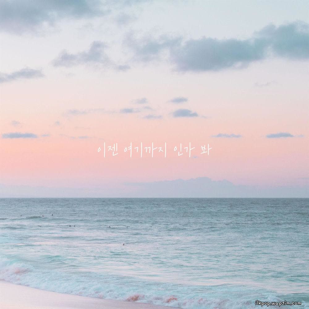 Cover album 이젠 여기까지 인가 봐 (The End of Us) dari One Room Romance di Matikiri