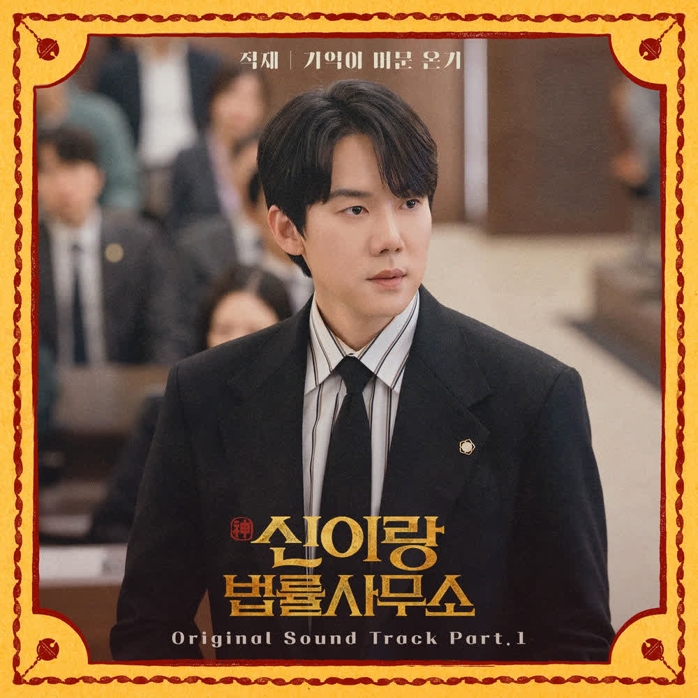 Cover Jukjae - 기억이 머문 온기 (Warmth, Where Memory Rests) Cover album Phantom Lawyer OST Part.1 dari Jukjae di Matikiri