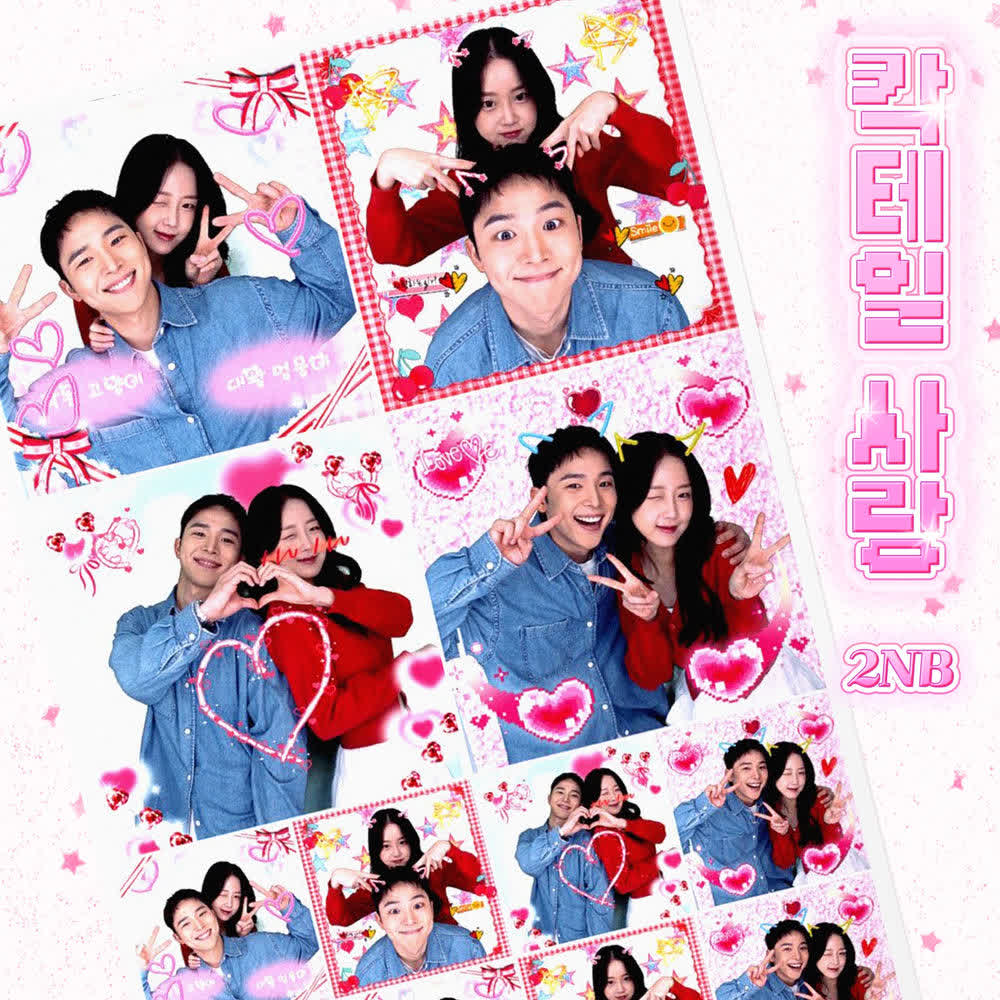Cover album 칵테일 사랑 (Cocktail Love) dari 2NB di Matikiri