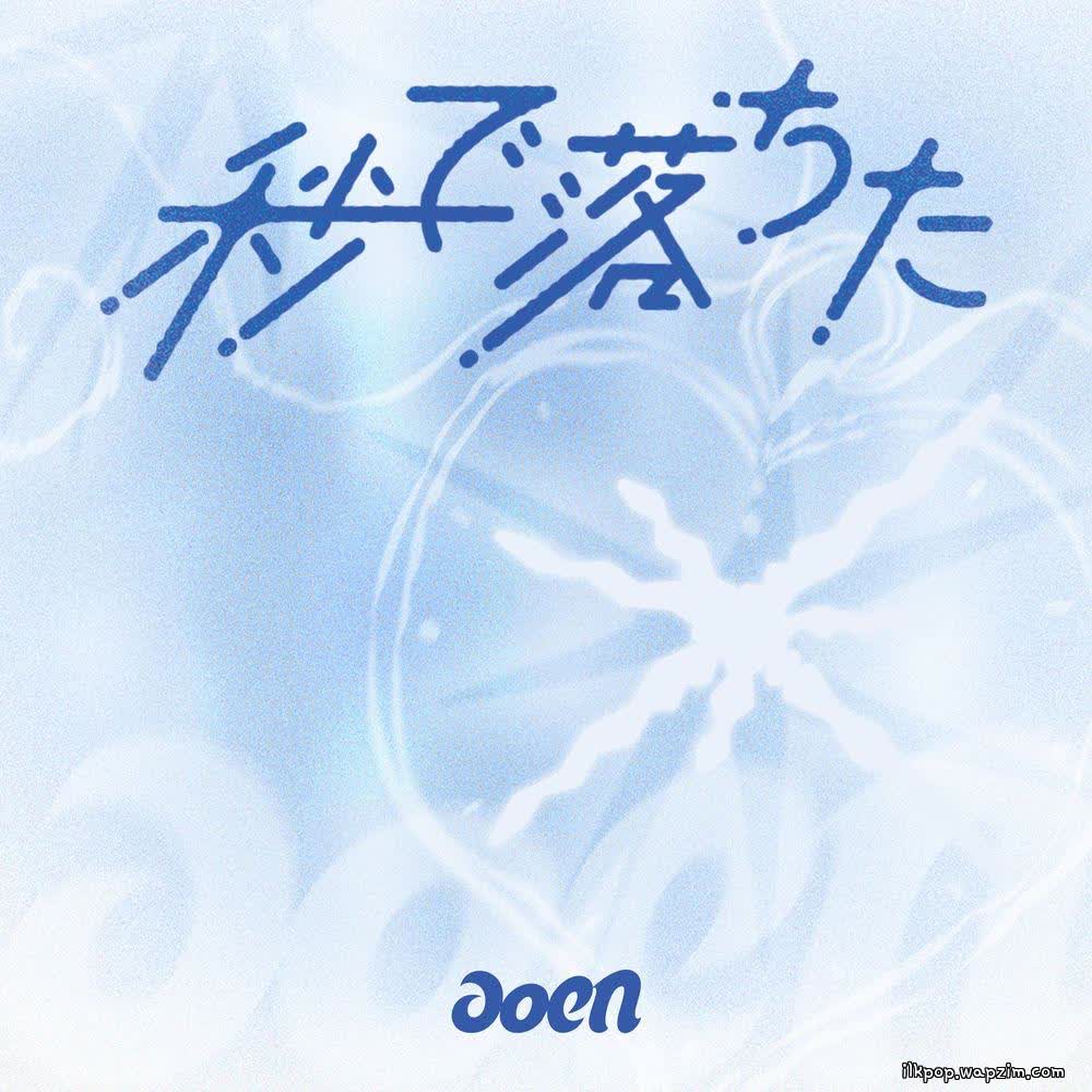 Cover album INSTANT CRUSH dari aoen di Matikiri