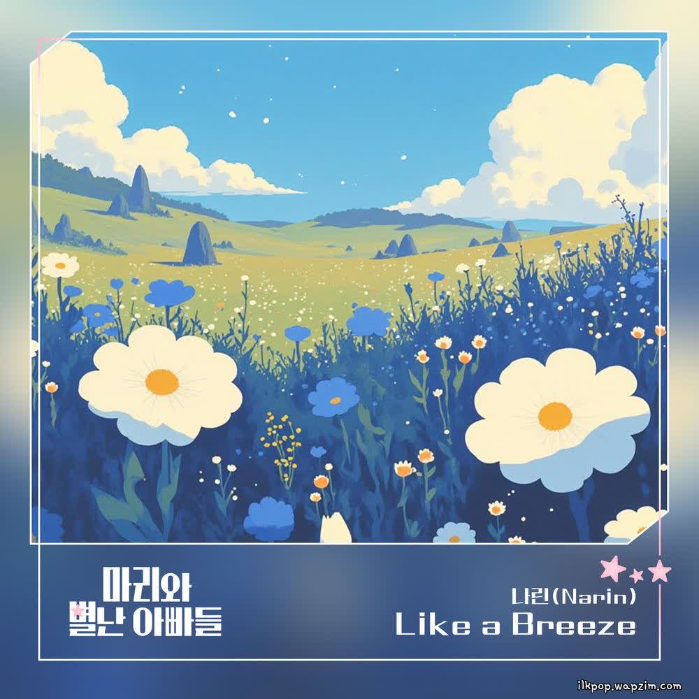 Cover album Marie and Her Three Daddies OST Part.21 dari Narin di Matikiri