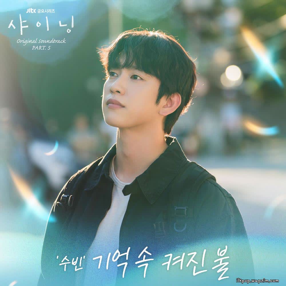 Cover SOOBIN - 기억속 켜진불 (Rekindling Memories) Cover album Still Shining OST Part.5 dari SOOBIN di Matikiri