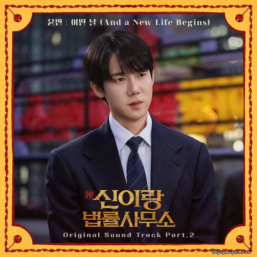 Cover Yunmin - 어떤 날 (And a New Life Begins) Cover album Phantom Lawyer OST Part.2 dari Yunmin di Matikiri