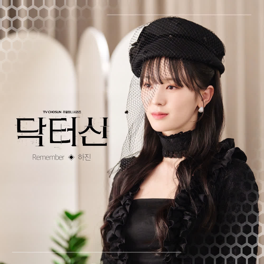 Cover album Doctor Shin OST Part.1 dari HAJIN di Matikiri