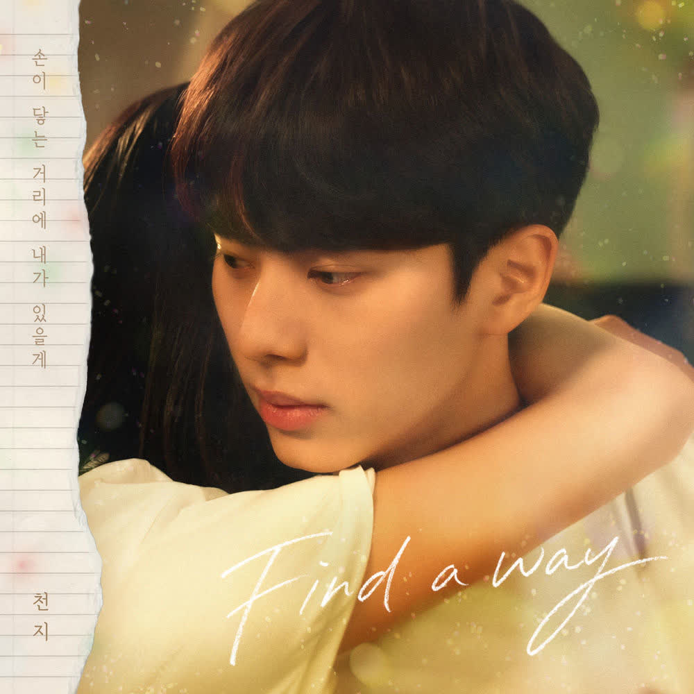 Cover album Before We Knew OST Part.4 - Find a way dari Chunji di Matikiri