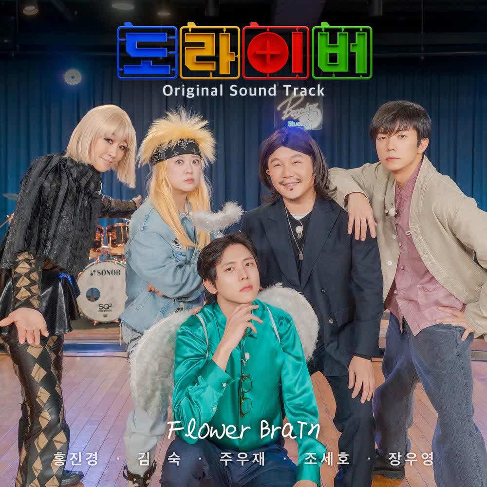 Cover album Screwballs OST(2026) dari Joo Woojae di Matikiri
