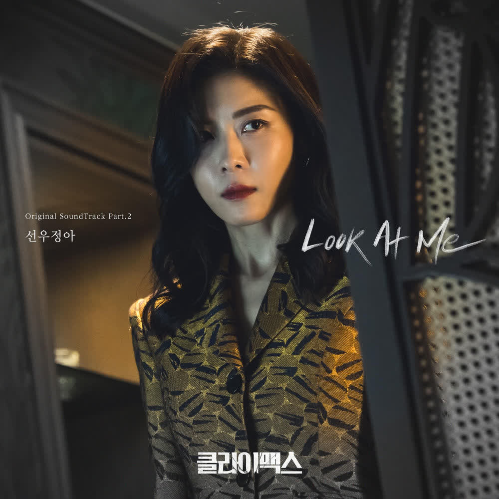 Cover album Climax OST Part.2 dari Sunwoojunga di Matikiri