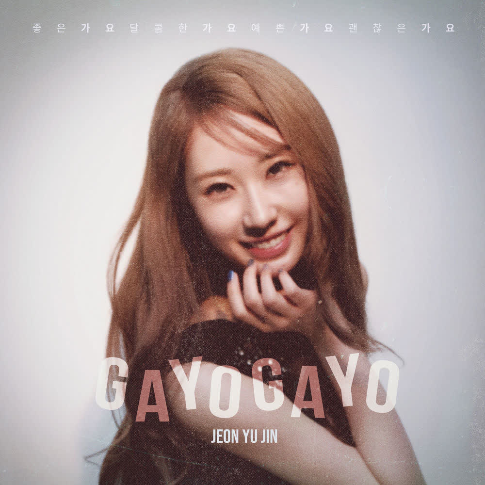 Cover album 가요 가요 (GAYO GAYO) dari JEON YU JIN di Matikiri