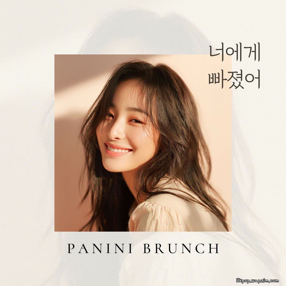 Cover album 너에게 빠졌어 dari Panini Brunch di Matikiri