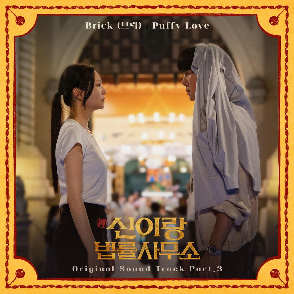 Cover album Phantom Lawyer OST Part.3 dari Brick di Matikiri