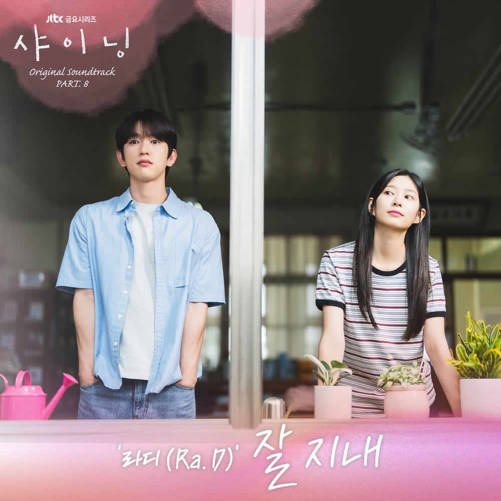 Cover album Still Shining OST Part.8 dari Ra.D di Matikiri