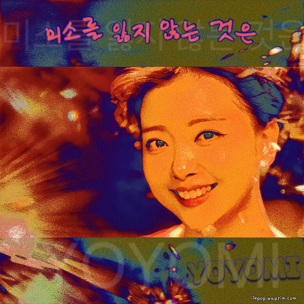 Cover YOYOMI - 미소를 잃지 않는 것은 Cover album 미소를 잃지 않는 것은 dari YOYOMI di Matikiri