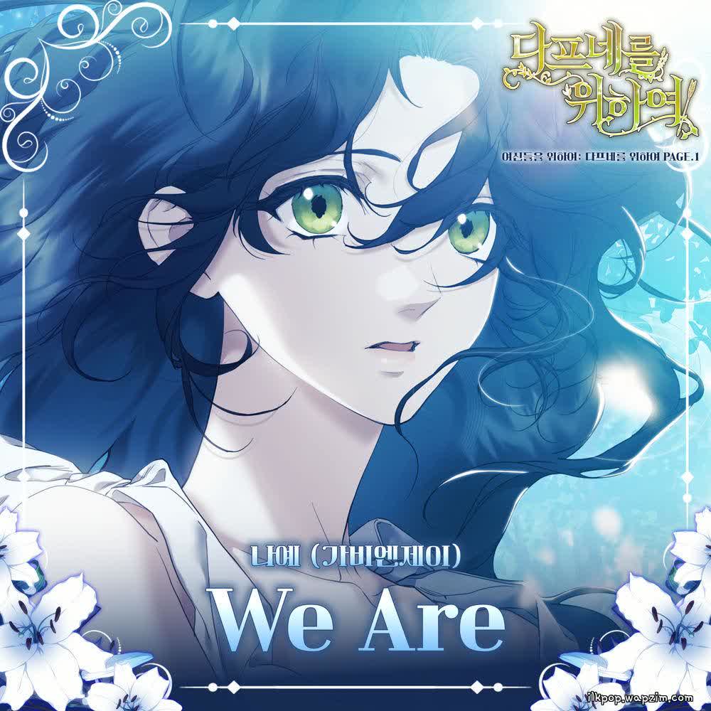 Cover album For the Goddesses For Daphne OST Page.1 dari Naye (Gavy NJ) di Matikiri