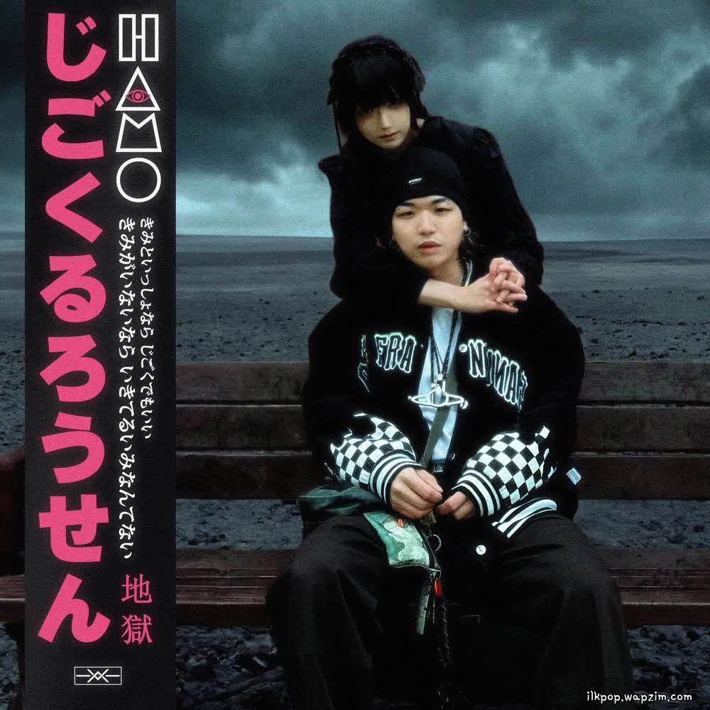 Cover Hamo - 지옥유랑선 (Hellbound Drifter) Cover album 지옥유랑선 (Hellbound Drifter) dari Hamo di Matikiri
