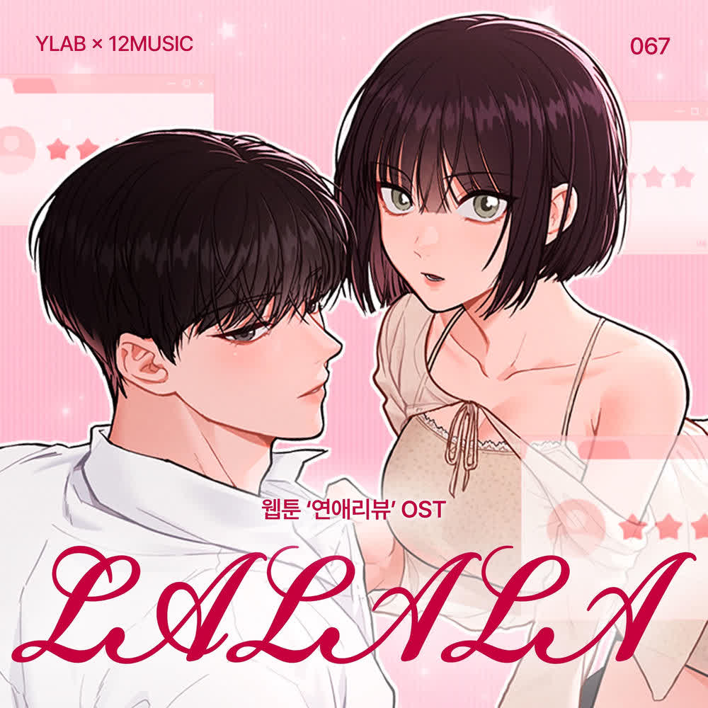 Cover album LA LA LA (Webtoon 