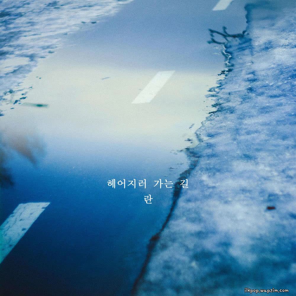 Cover Ran - 헤어지러 가는 길 (On My Way To Break Up) Cover album 헤어지러 가는 길 (On My Way To Break Up) dari Ran di Matikiri