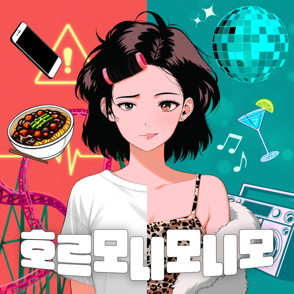 Cover Hwang Woo Lim - 호르모니모니모(Hormone) Cover album 호르모니모니모(Hormone) dari Hwang Woo Lim di Matikiri