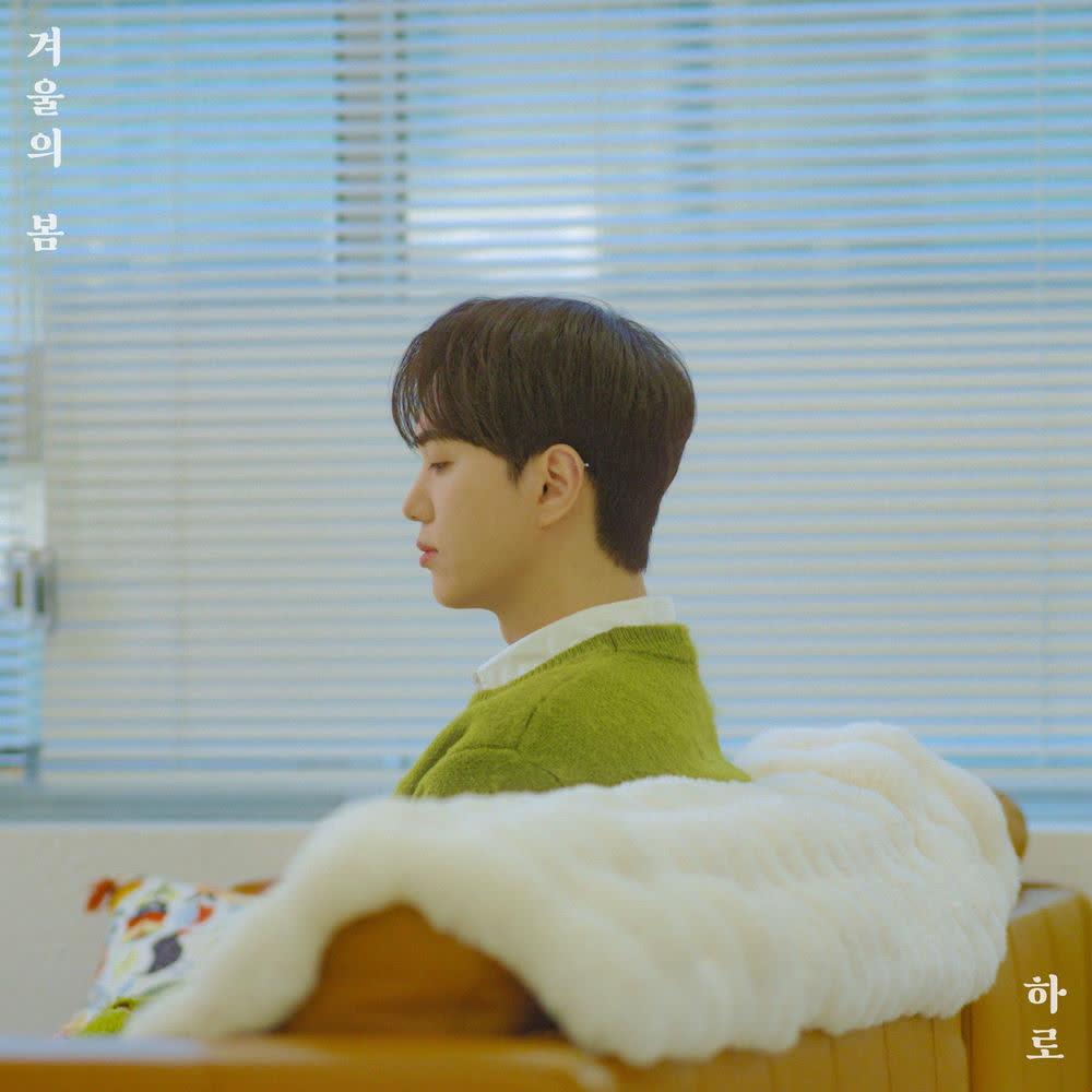 Cover HARO - 겨울의 봄 (Spring of Winter) (Remaster) Cover album 겨울의 봄 (Spring of Winter) (Remaster) dari HARO di Matikiri