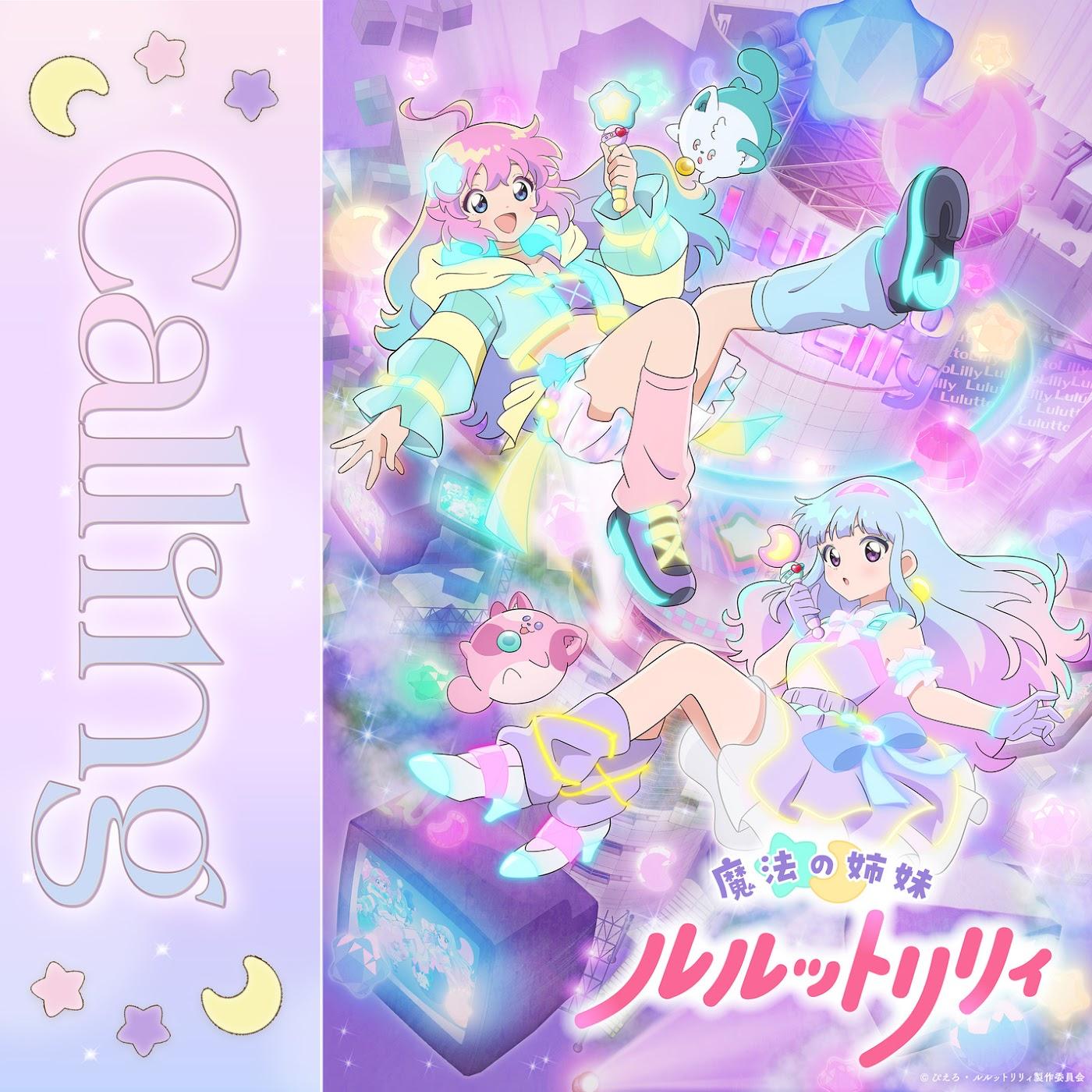 Cover album Mahou no Shimai Lulutto Lilly ED dari Lulutto Lilly di Matikiri