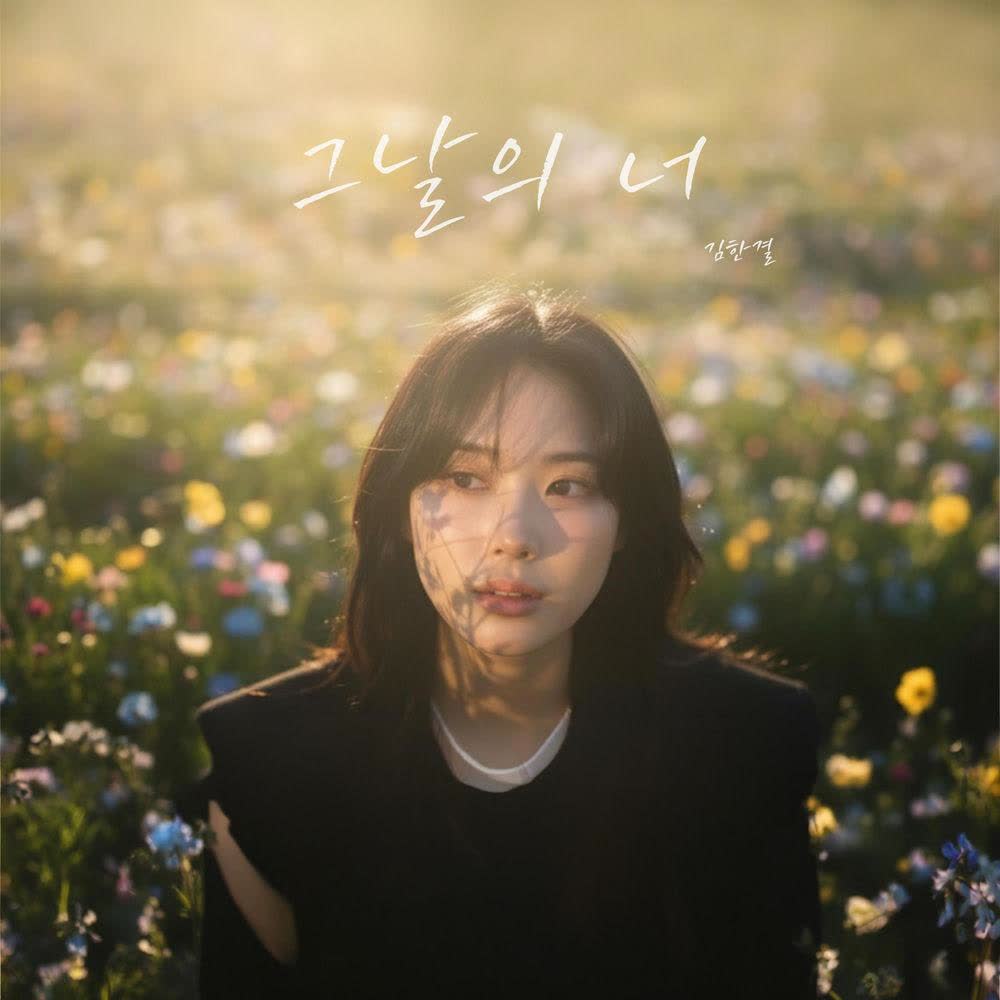 Cover album 그날의 너 (That Day, You) dari Kim hankyul di Matikiri