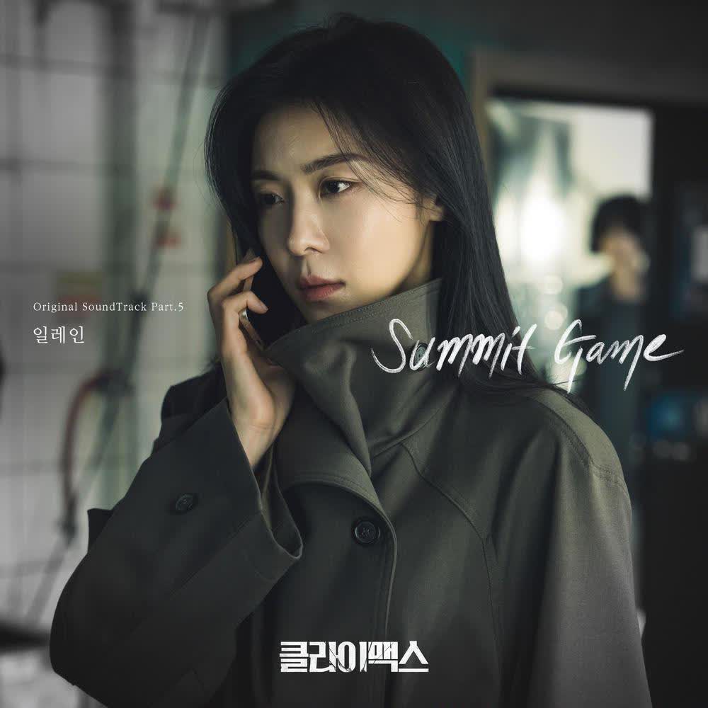 Cover album Climax OST Part.5 dari Elaine di Matikiri