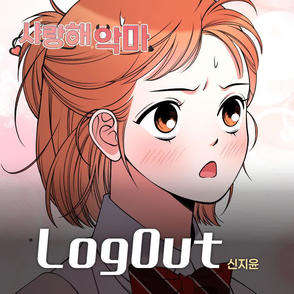 Cover album Devil! I Love You OST X Shin Jiyoon dari Shin Jiyoon di Matikiri