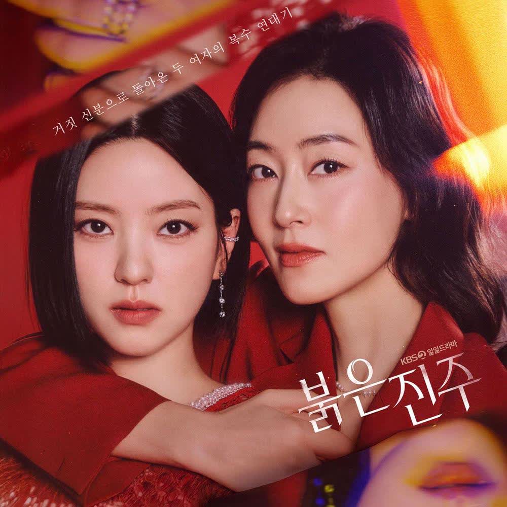 Cover album KBS DRAMA [Pearl in Red] OST PART3 dari Cho Kyu Chan di Matikiri