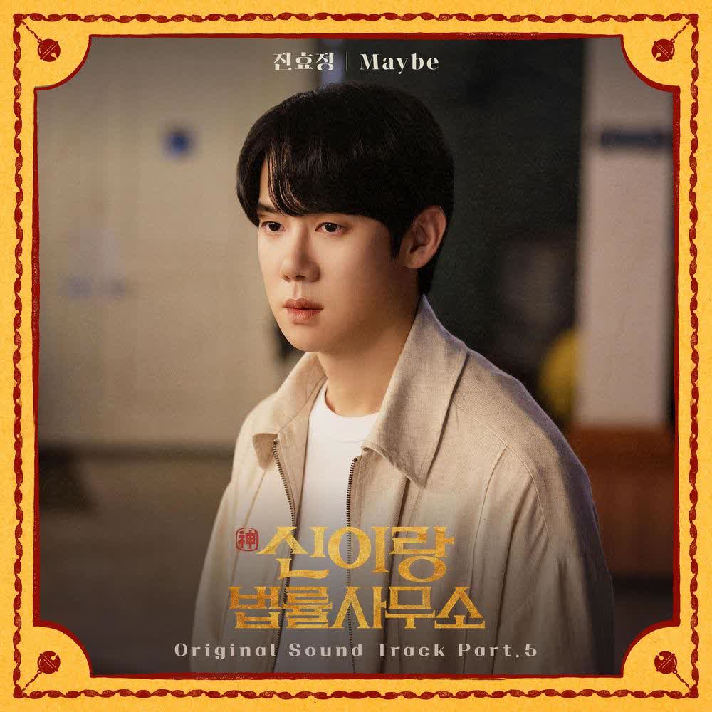 Cover album Phantom Lawyer OST Part.5 dari Jin Hyojeong di Matikiri