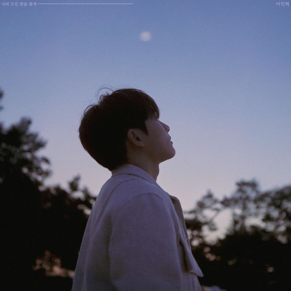 Cover album 나의 모든 밤을 줄게 (All My Nights) dari Lee Minhyuk di Matikiri