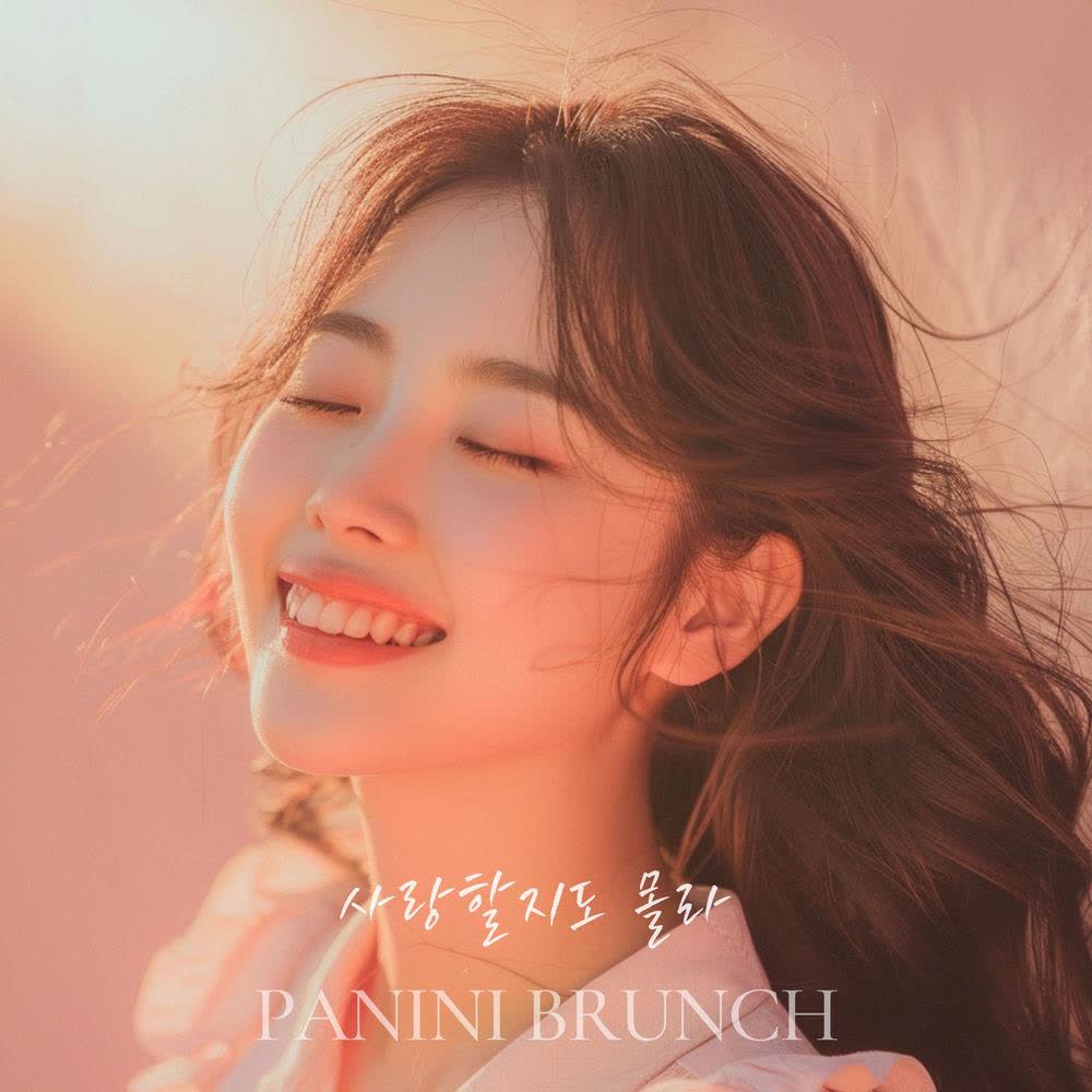 Cover Panini Brunch - 사랑할지도 몰라 Cover album 사랑할지도 몰라 dari Panini Brunch di Matikiri