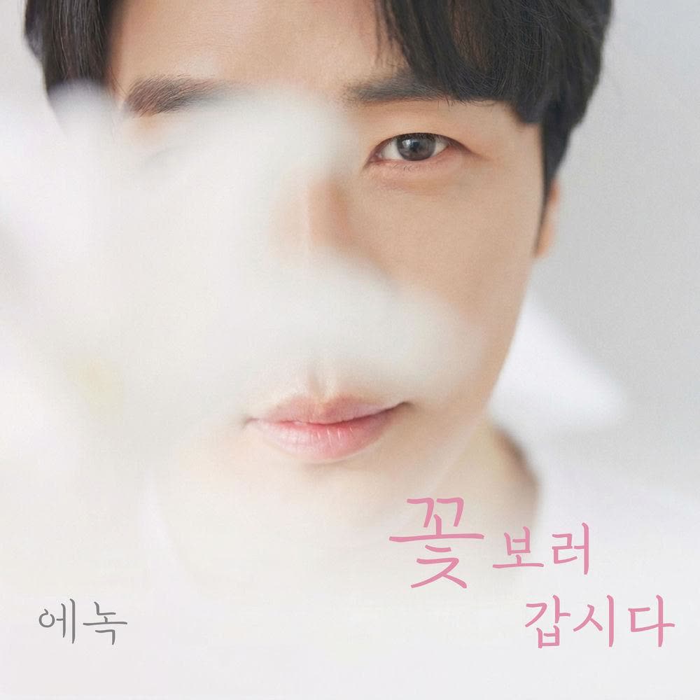 Cover Enoch - 꽃 보러 갑시다 (Bloom with me) Cover album 꽃 보러 갑시다 (Bloom with me) dari Enoch di Matikiri