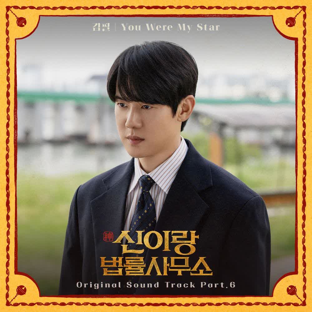 Cover album Phantom Lawyer OST Part.6 dari Kim Feel di Matikiri