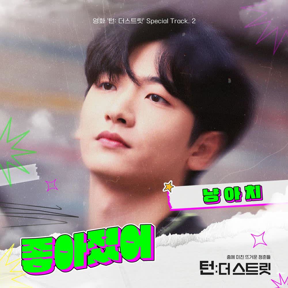 Cover album Movie 