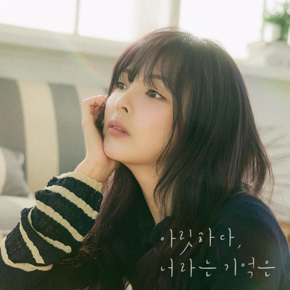 Cover The Ade - 아릿하다, 너라는 기억은 (Aching Memory) Cover album 아릿하다, 너라는 기억은 (Aching Memory) dari The Ade di Matikiri